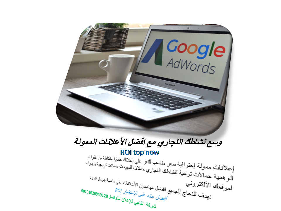 شركة اعلانات